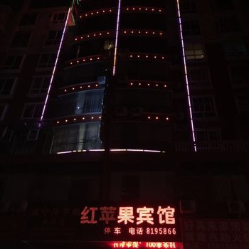 六盘水红苹果商务宾馆酒店提供图片