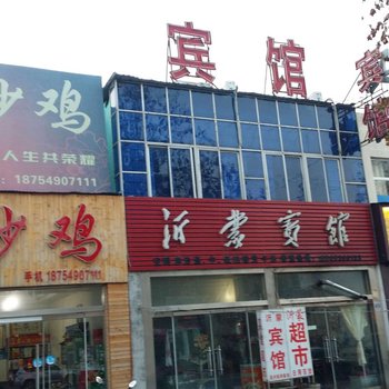 平邑沂蒙宾馆酒店提供图片