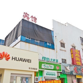 淄博名尚宾馆