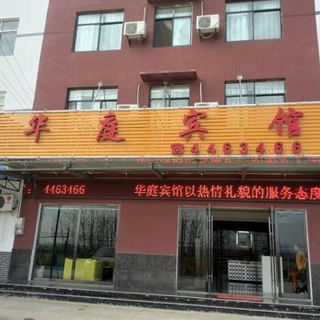 枝江华庭宾馆酒店提供图片