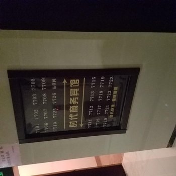 丰城时代商务宾馆酒店提供图片