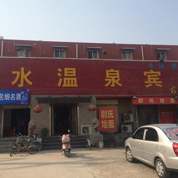 开封善水温泉宾馆酒店提供图片