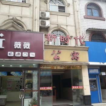 荆门新时代公寓酒店提供图片