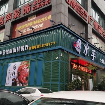 衡阳温馨的港湾公寓(西二环分店)酒店提供图片