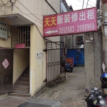 宁德天天新装修短租公寓