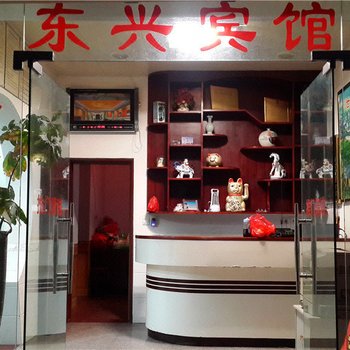 龙岩东兴宾馆