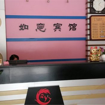 田东如意宾馆(百色)酒店提供图片