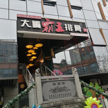 成都万家明公寓(高车一路分店)酒店提供图片