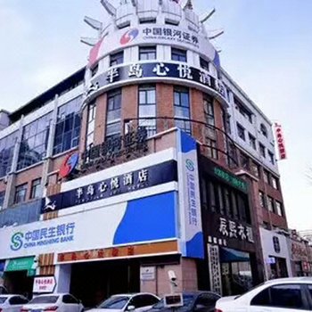 大连半岛心悦酒店