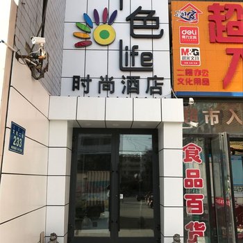 和硕县千色时尚酒店酒店提供图片