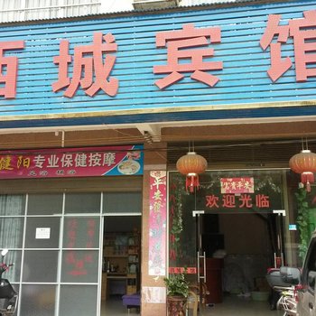 百色西城宾馆(百色站前店)酒店提供图片