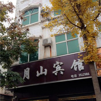 魏县月山宾馆酒店提供图片