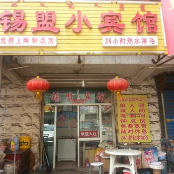 呼和浩特锡盟宾馆酒店提供图片