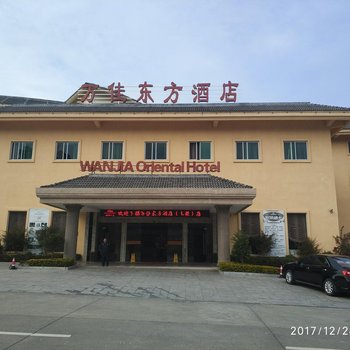 漳州万佳东方大酒店酒店提供图片