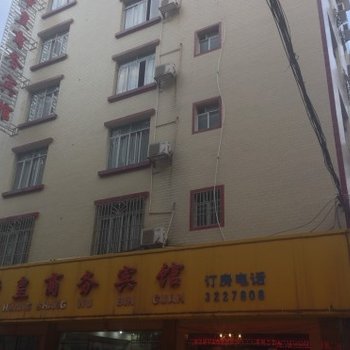 宜州帝皇商务宾馆(河池)酒店提供图片