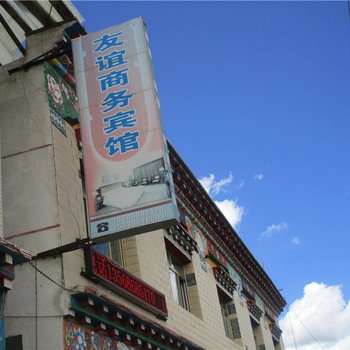 石渠友谊商务宾馆酒店提供图片