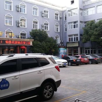 西峡县锦绣花园酒店酒店提供图片