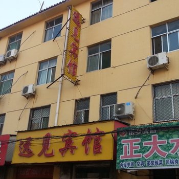 梁山远见宾馆酒店提供图片