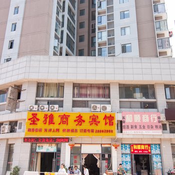 株洲圣雅商务宾馆酒店提供图片