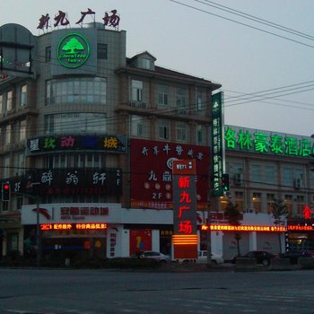 格林豪泰(上海松江新桥九新路店)