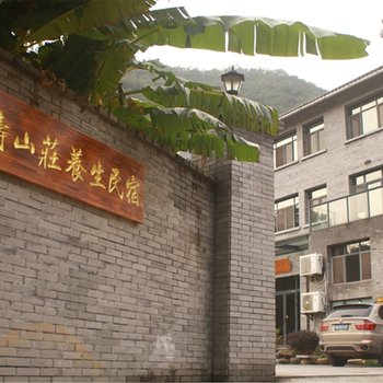 宁波奉化南岙长寿山庄酒店提供图片
