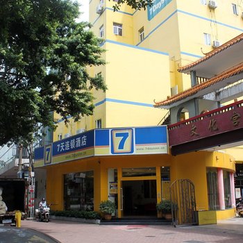 7天连锁酒店(顺德大良步行街店)