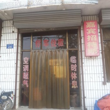 沙河嘉宾招待所酒店提供图片