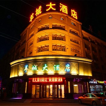 锡林浩特羊城大酒店酒店提供图片