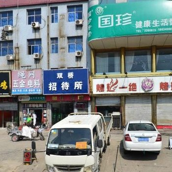 运城双桥招待所酒店提供图片