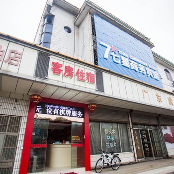 无锡七星商务宾馆