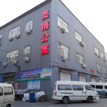 北京奥博公寓C区
