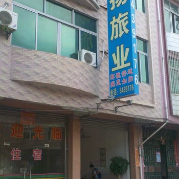 肇庆怀集发扬旅业酒店提供图片