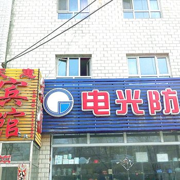 乌鲁木齐天惠宾馆酒店提供图片