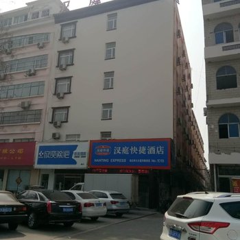 汉庭酒店(商丘市政府店)酒店提供图片