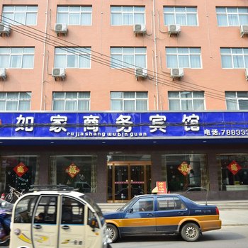 舞阳如家商务宾馆酒店提供图片