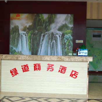 沐川绿道商务酒店酒店提供图片