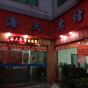崇义湖天宾馆