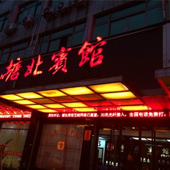 温州塘北宾馆酒店提供图片