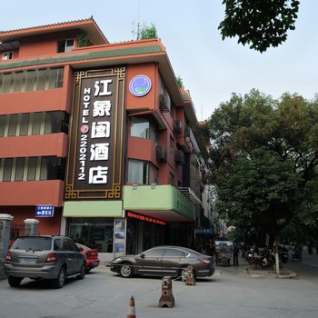 桂林江象阖酒店(象山公园店)酒店提供图片