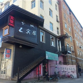 根河长城宾馆