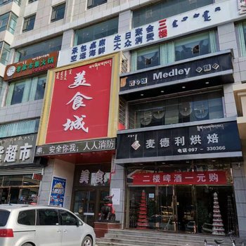 德令哈河畔宜家民宿酒店提供图片