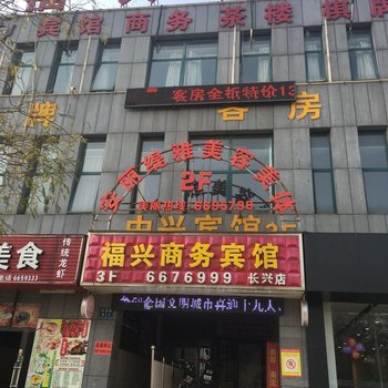 长兴中兴宾馆酒店提供图片