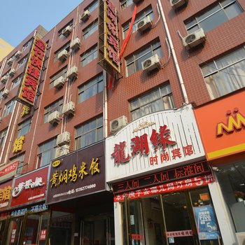 新郑龙湖缘宾馆