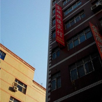 郑州金城快捷宾馆