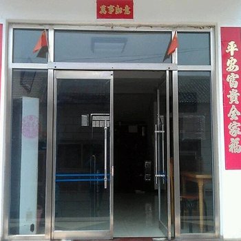 北京龙庆峡汇友农家饭庄