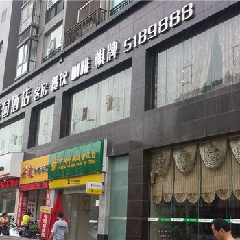 巴中荧屏花园酒店酒店提供图片