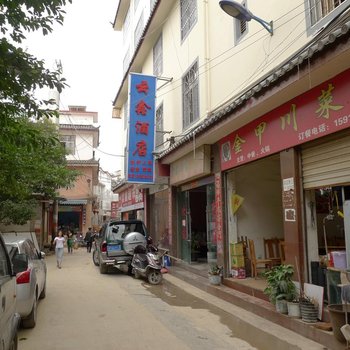 丽江云鑫酒店