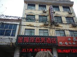 泾阳金柳岸商务酒店酒店提供图片