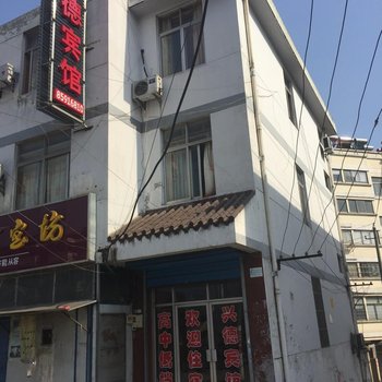 镇江兴德宾馆酒店提供图片