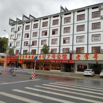 衡阳7号公馆